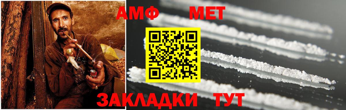 Амфетамин Premium Саянск