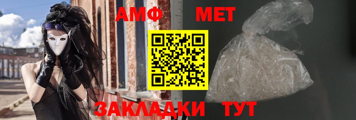 АМФ  Вход с VPN  Саянск  АМФЕТАМИН 98% 
