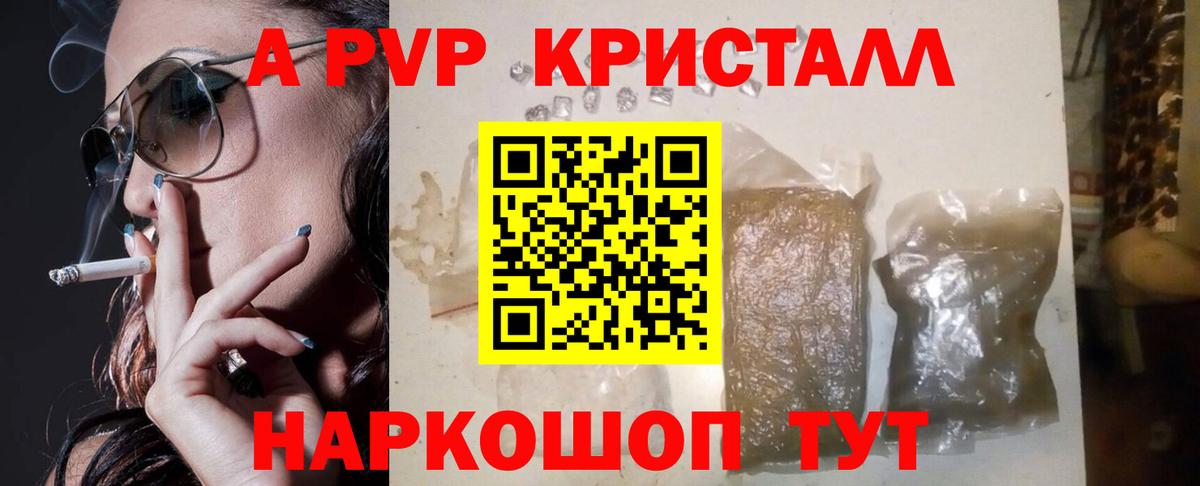 А ПВП СК Саянск