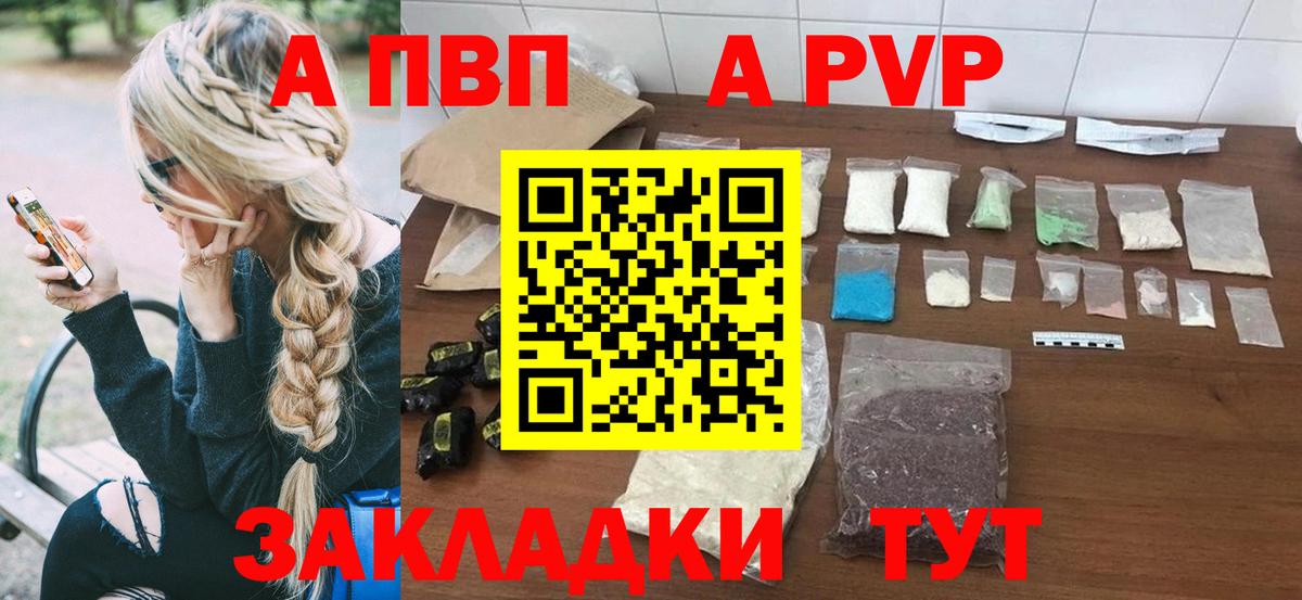 Альфа ПВП крисы CK  Альфа ПВП мука  A-PVP  Alpha PVP кристаллы  Саянск  Вход с VPN 
