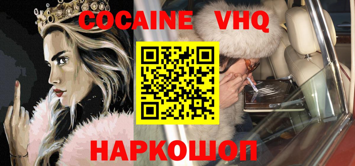 Кокаин 99%  КОКАИН  Саянск  Вход с VPN  КОКАИН Колумбийский 