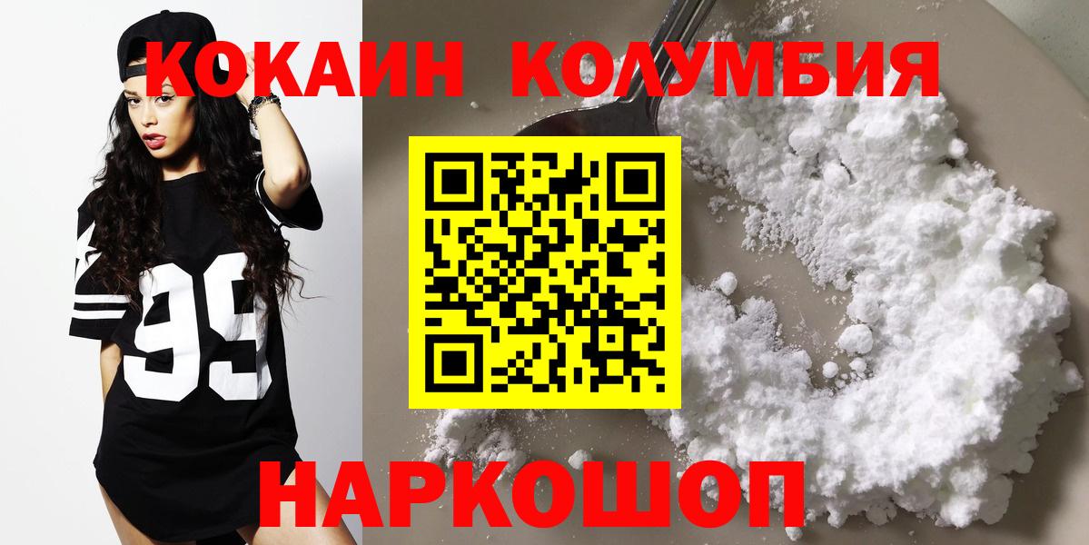 Cocaine Эквадор Саянск