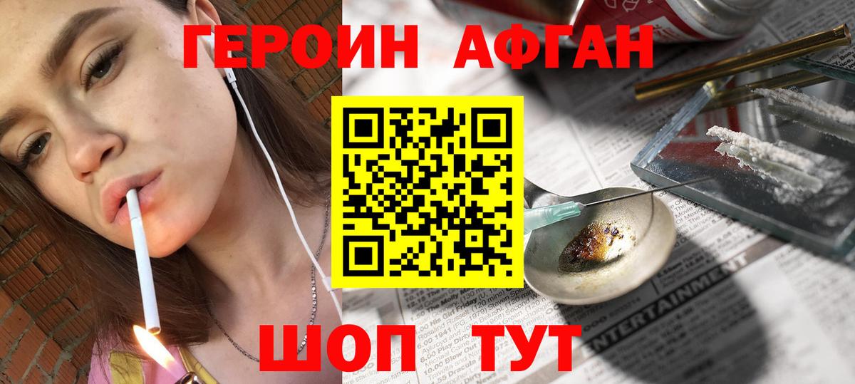 ГЕРОИН VHQ  Героин  Саянск  Вход с VPN 