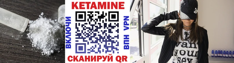 Кетамин VHQ  купить наркотики цена  Саянск 
