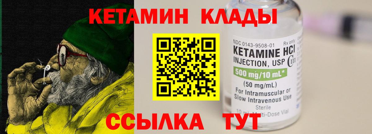Кетамин VHQ Саянск