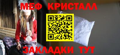 мяу мяу кристалл Изобильный