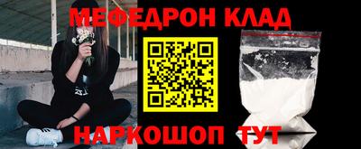 мефедрон мука Ипатово