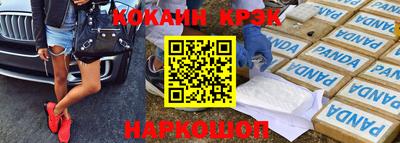 мяу мяу кристалл Изобильный