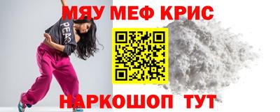 мефедрон мука Ипатово