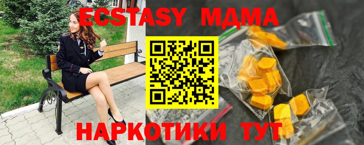 МДМА молли Саянск