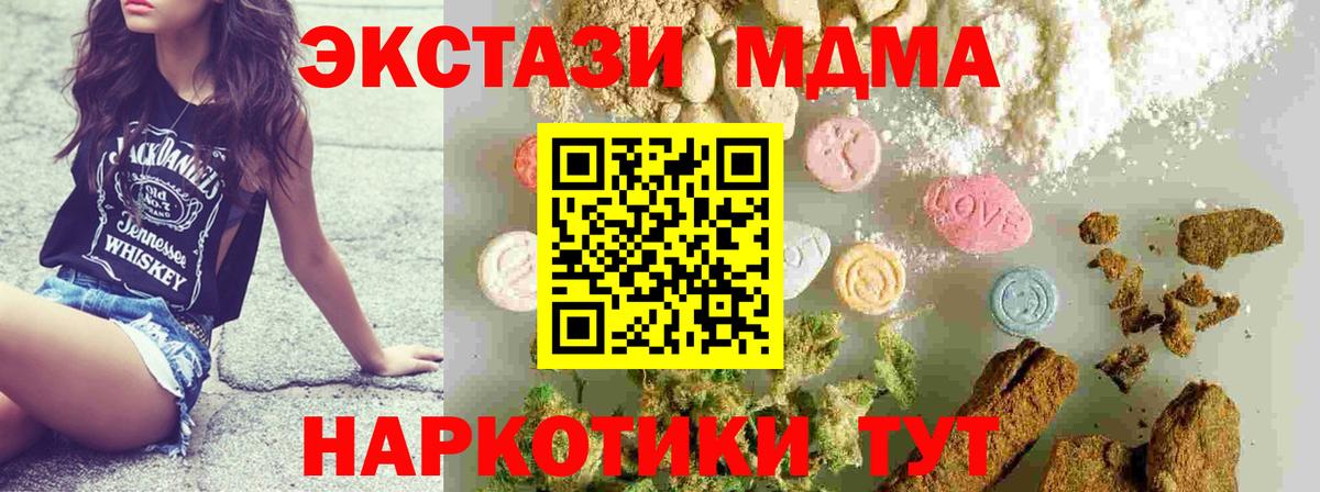МДМА молли  MDMA  Саянск  Вход с VPN  MDMA кристаллы 