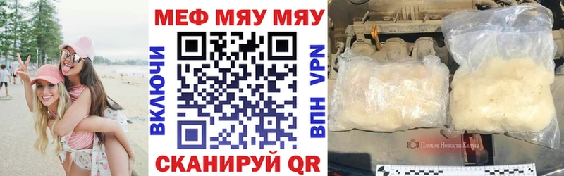 Меф мука Саянск