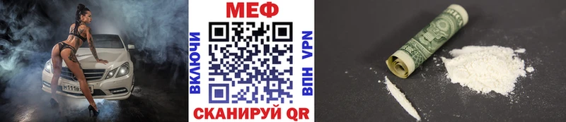 МЯУ-МЯУ VHQ  МЕГА ТОР  Саянск  купить наркоту 