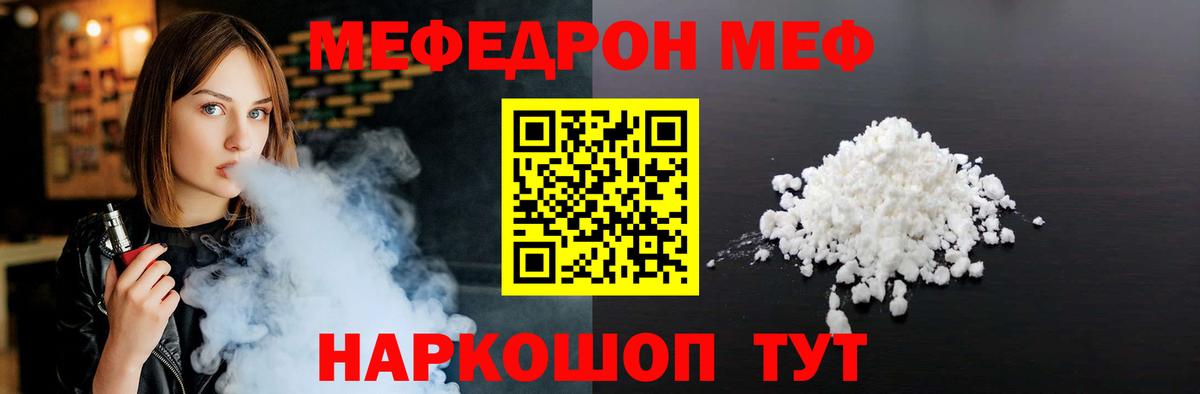 Меф  Вход с VPN  Саянск  МЕФ  цены   МЯУ-МЯУ кристаллы  Меф мука 