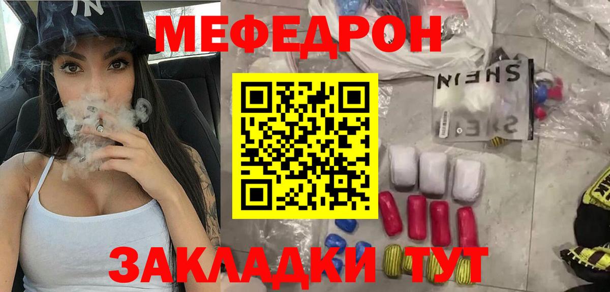 Мефедрон кристаллы Саянск