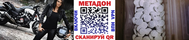 Метадон белоснежный  Саянск 