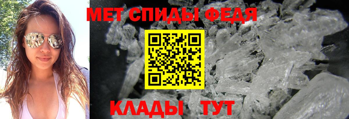 Первитин кристалл  Метамфетамин  Саянск  Первитин кристалл  Вход с VPN 