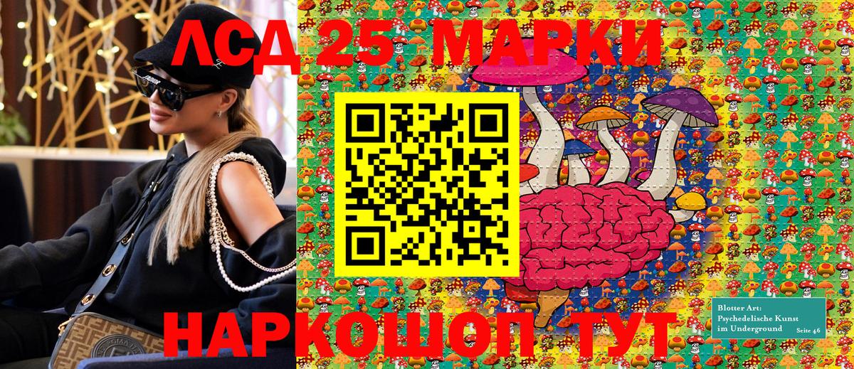 Марки NBOMe 1500мкг Саянск