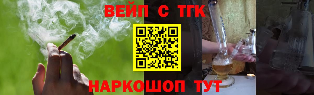 Дистиллят ТГК жижа  ТГК Wax  Вход с VPN  Саянск 