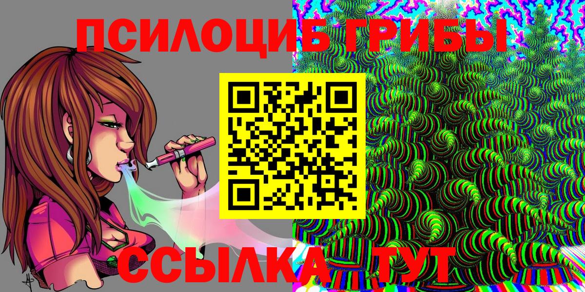 Галлюциногенные грибы Magic Shrooms Саянск